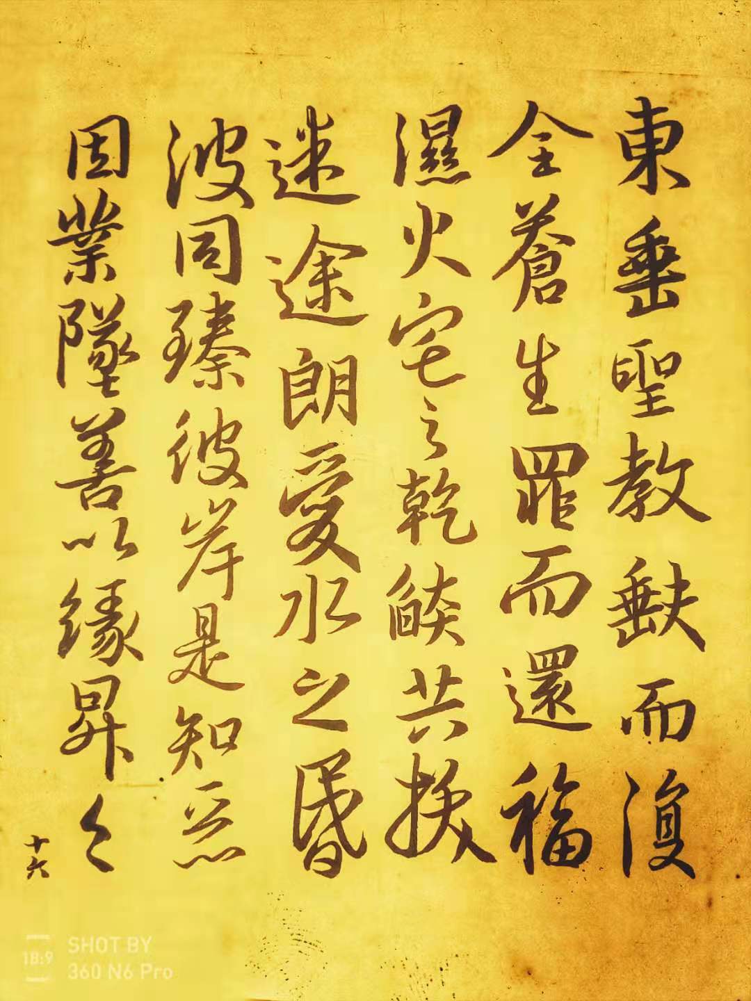 圣教序墨迹放大本清晰版字幕,高清圣教序临摹放大