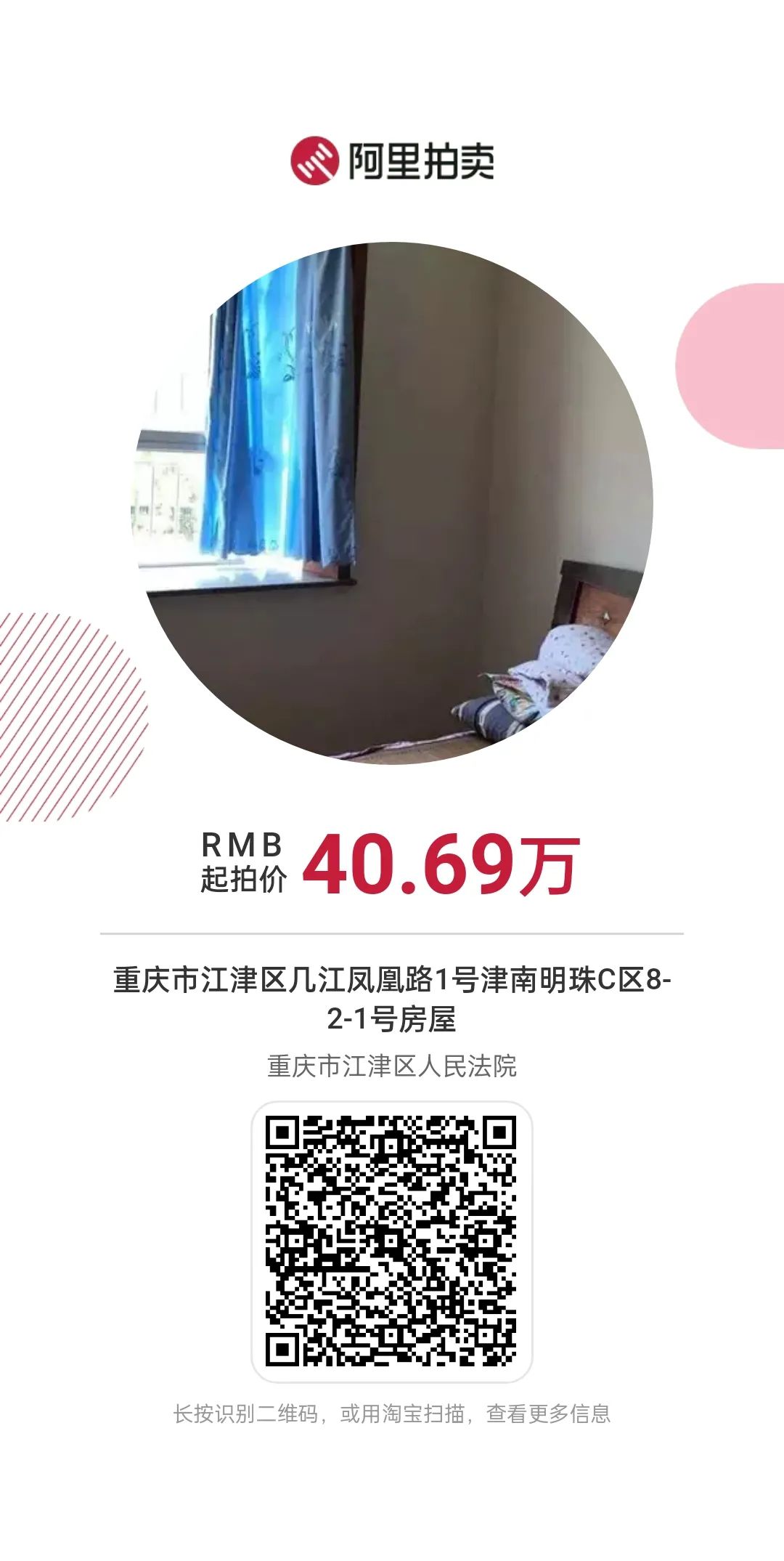 司法拍卖有车的房子,司法拍卖被执行房产