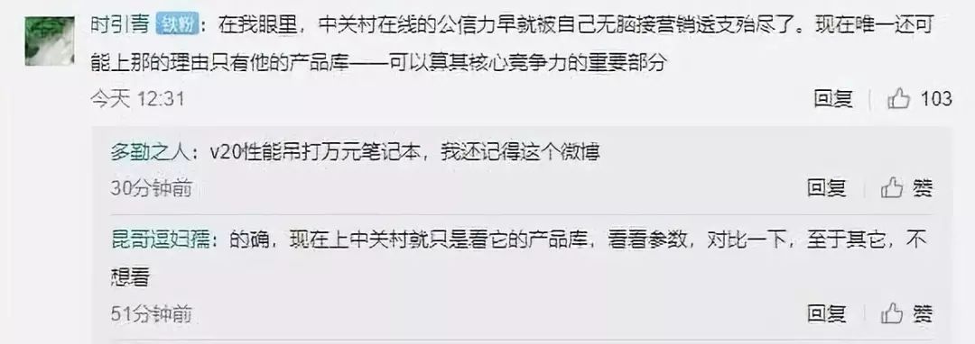 中关村在线直播翻车事件,中关村在线的爆料可信吗