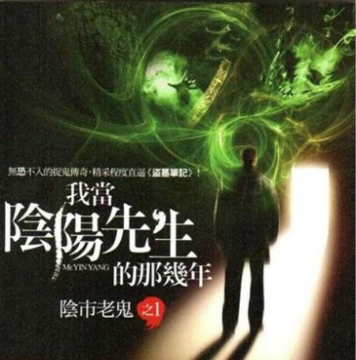 恐怖小说一口气看完苗疆蛊术,苗疆蛊事2有声小说免费全集