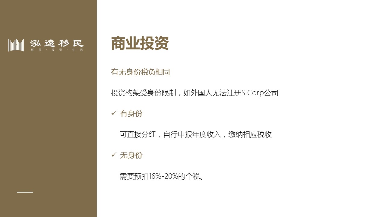 海外税务筹划和风险,海外税务筹划技巧