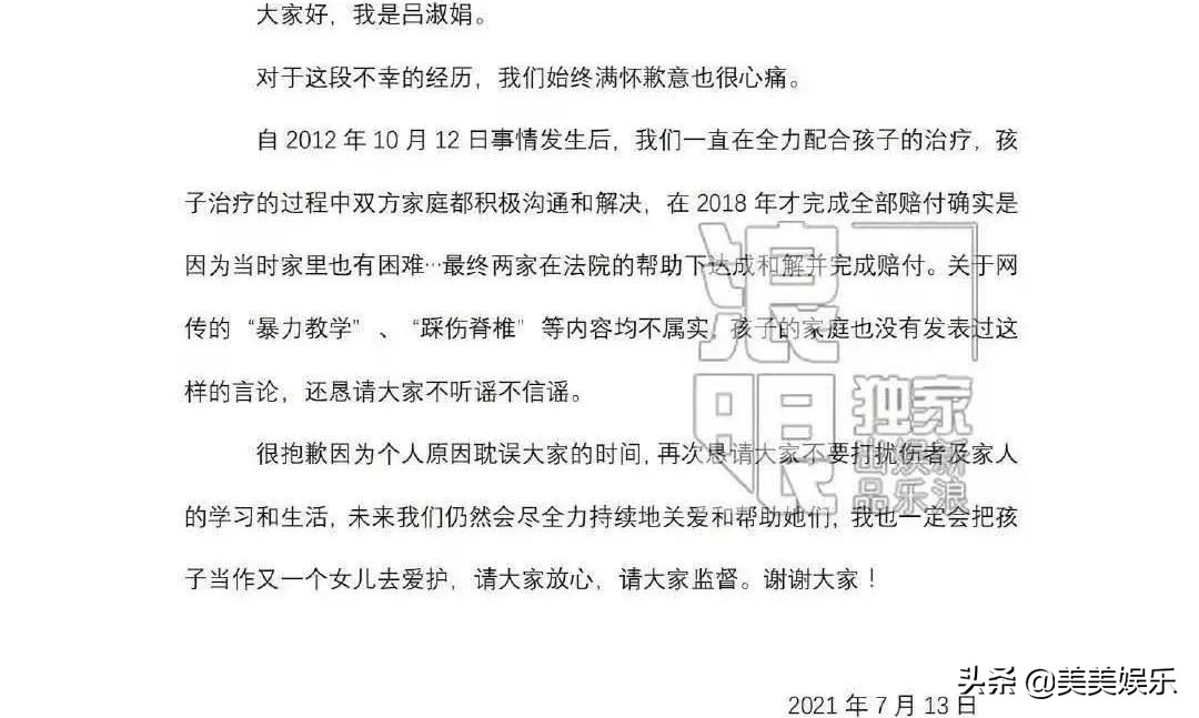 刘浩存父母致瘫女孩判决,刘浩存父母违法了吗