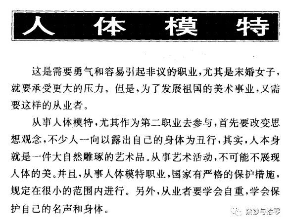 怪书小识|两本1990年代的「摆摊指南」