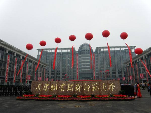 天津“最易”被“忽略”的两所大学，录取分不是太高，很值得选择