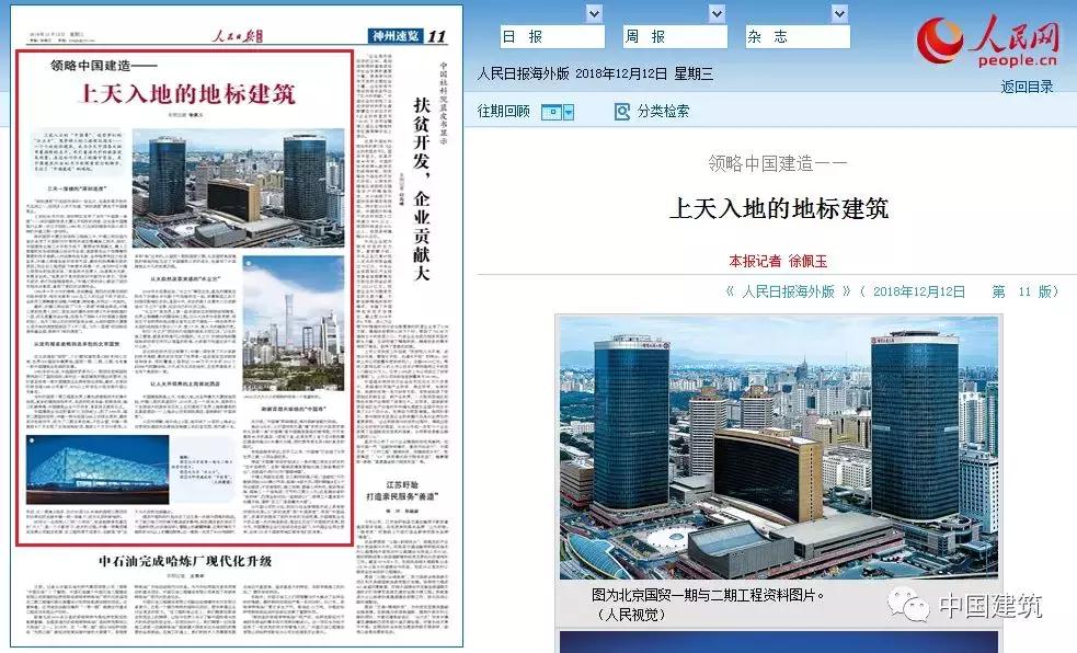 中国地标性建筑合集,中国十大现代地标建筑