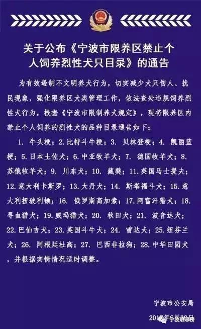 海曙区养犬重点管理区范围,鄞州区养犬重点管理区