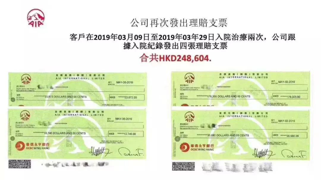 香港友邦保险理赔,香港保险理赔款能否汇入境内