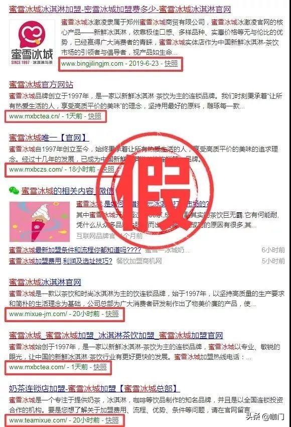 奶茶山寨肆虐，蜜雪冰城把阿里、新浪告上法庭