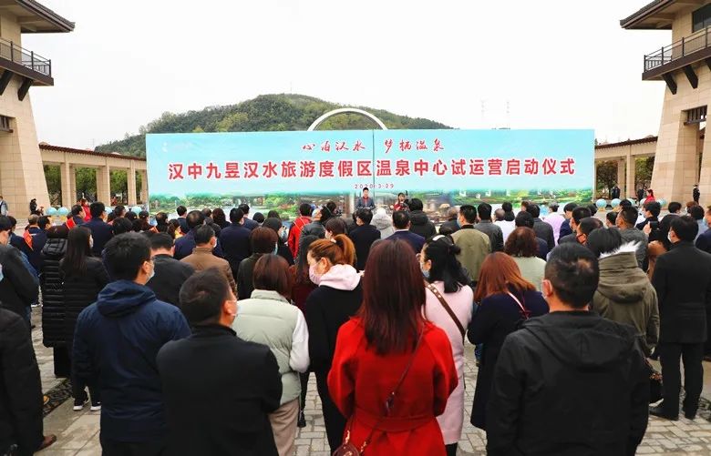 陕西勉县九昱汉水旅游度假区温泉中心开业，县委书记马大勇致词！