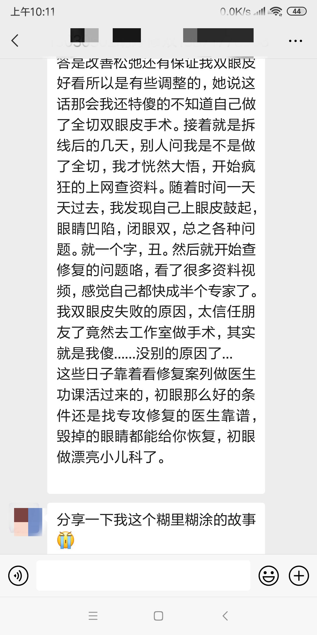 上海马大哈姑娘，稀里糊涂整了容，术后就一个字：丑