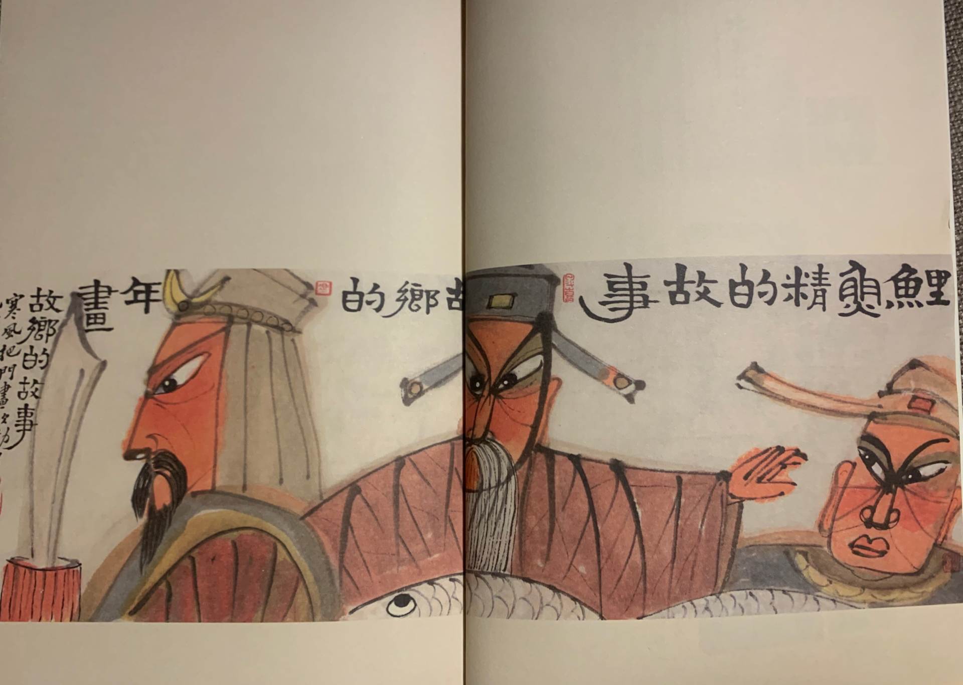 最是乡情难舍在心间，恰是人生缘起处——读冯杰，忆往事