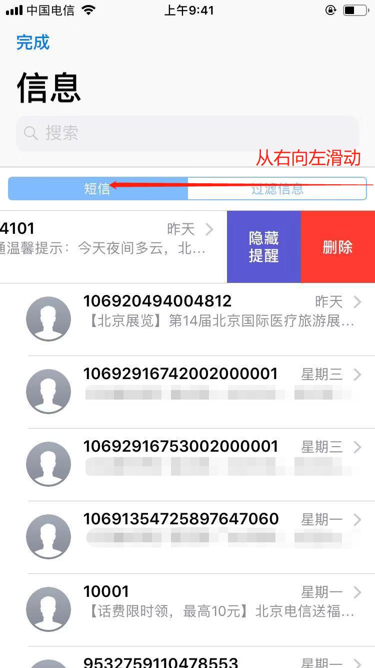 强迫症解决红点视频,一招清除烦人的小红点强迫症必备