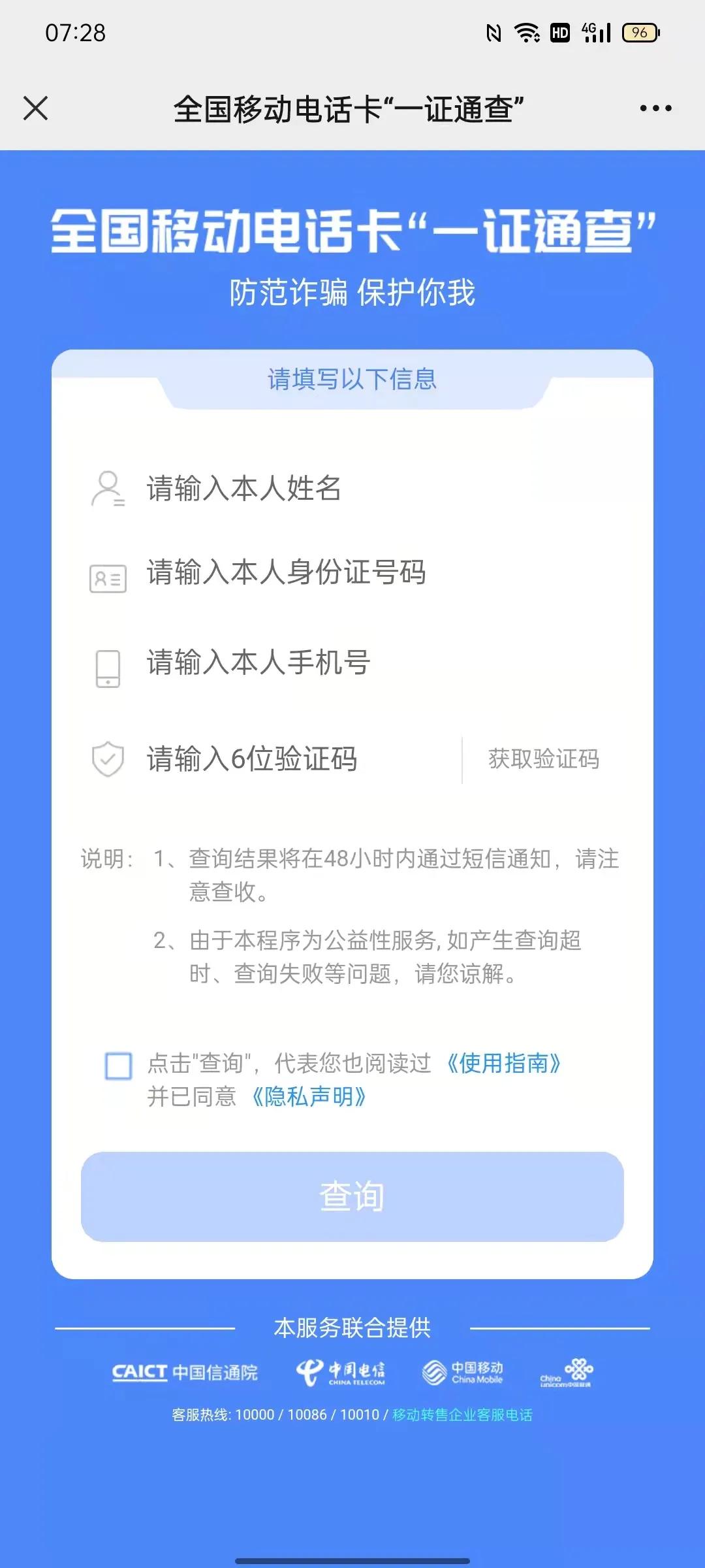 中国移动查名下有几张卡怎么查询,怎么查询自己的名下有几个证