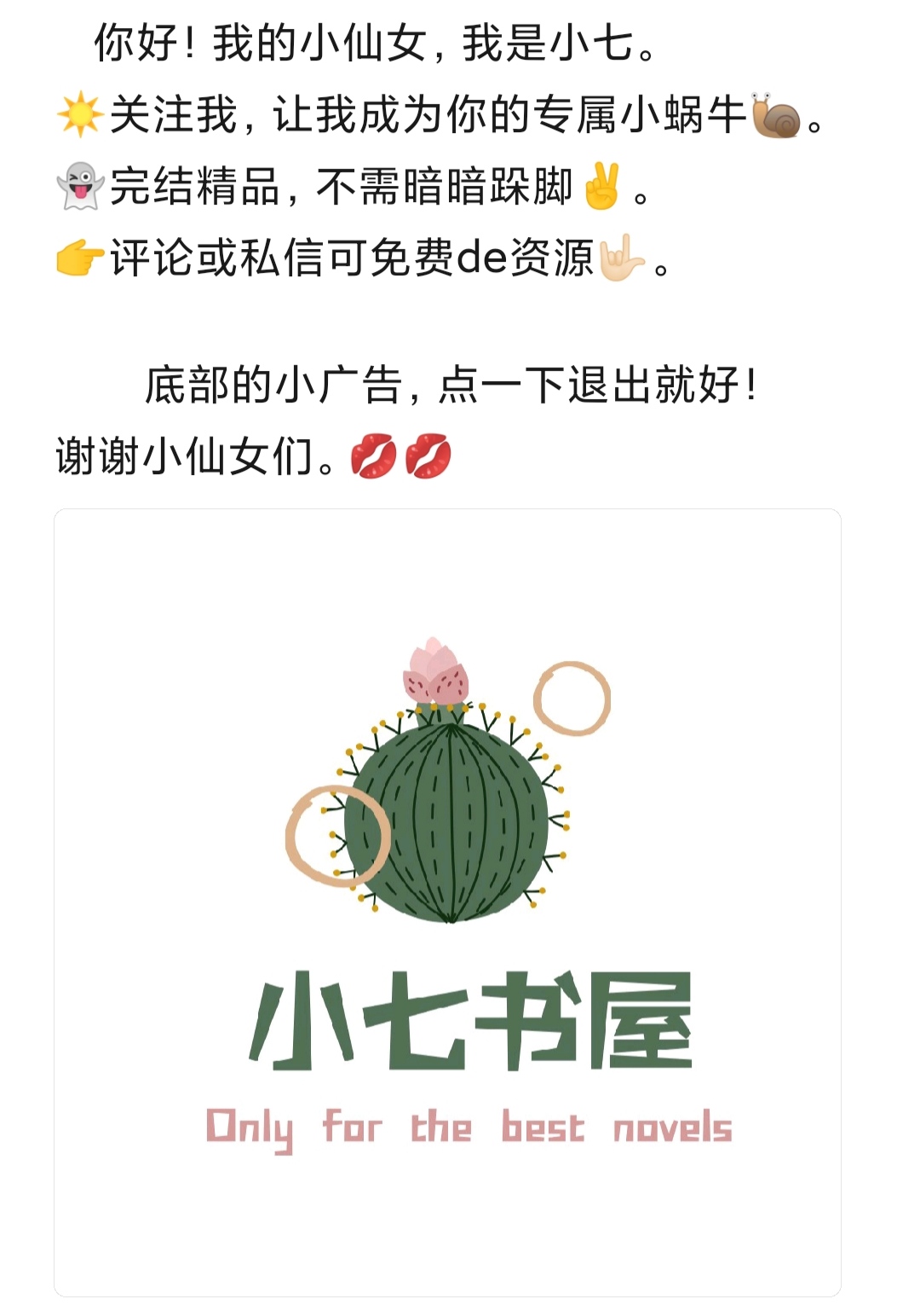 莫晨欢合集,bl《重生超模》腹黑毒舌时尚教父攻×新星超模受