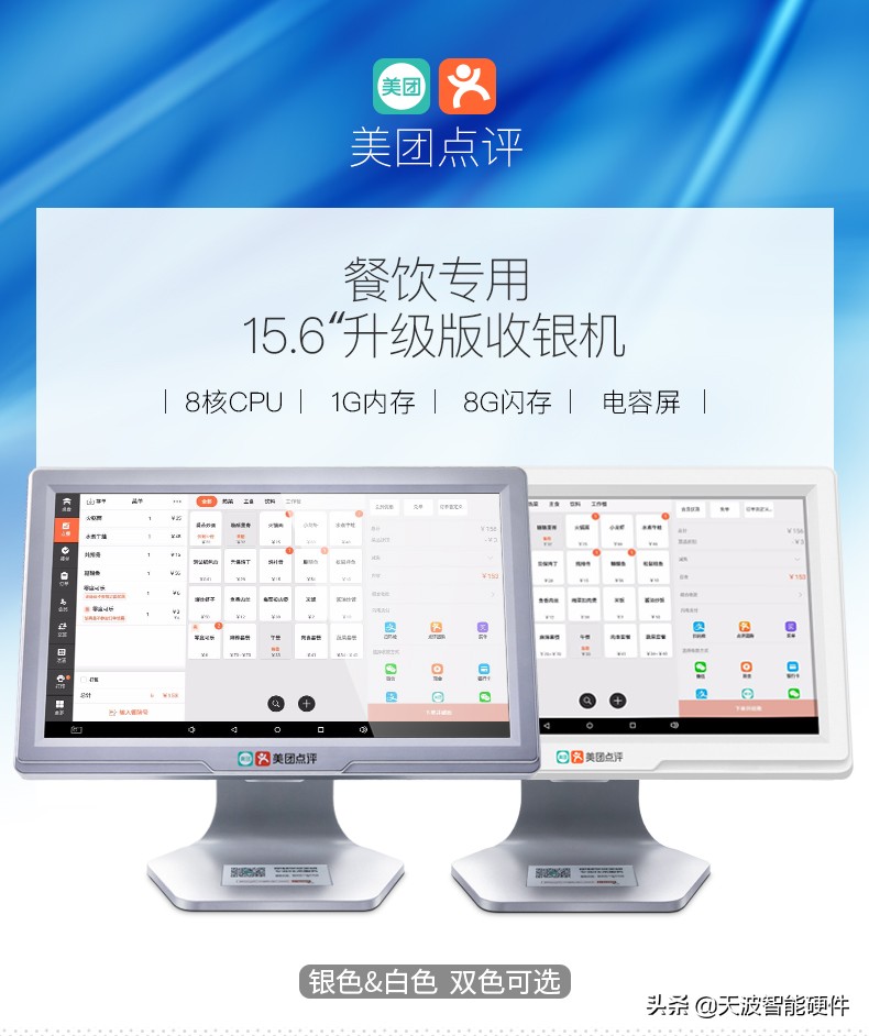 美团收银机优势,为什么美团收银机这么火