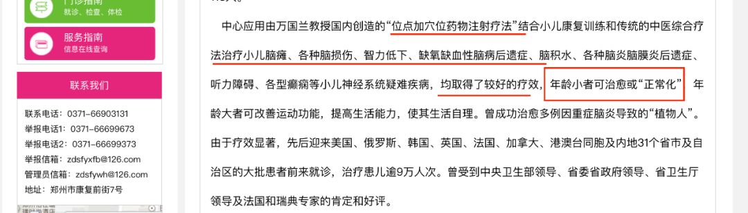三甲医院「封针」治愈脑瘫患儿，是医学神话，还是骗人鬼话？