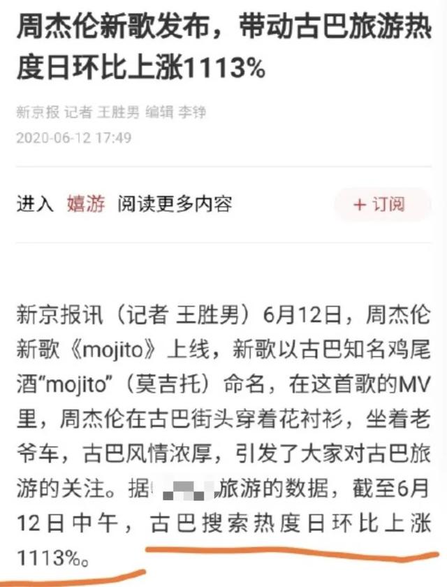 mojito歌曲背后的故事,mojito音乐之声