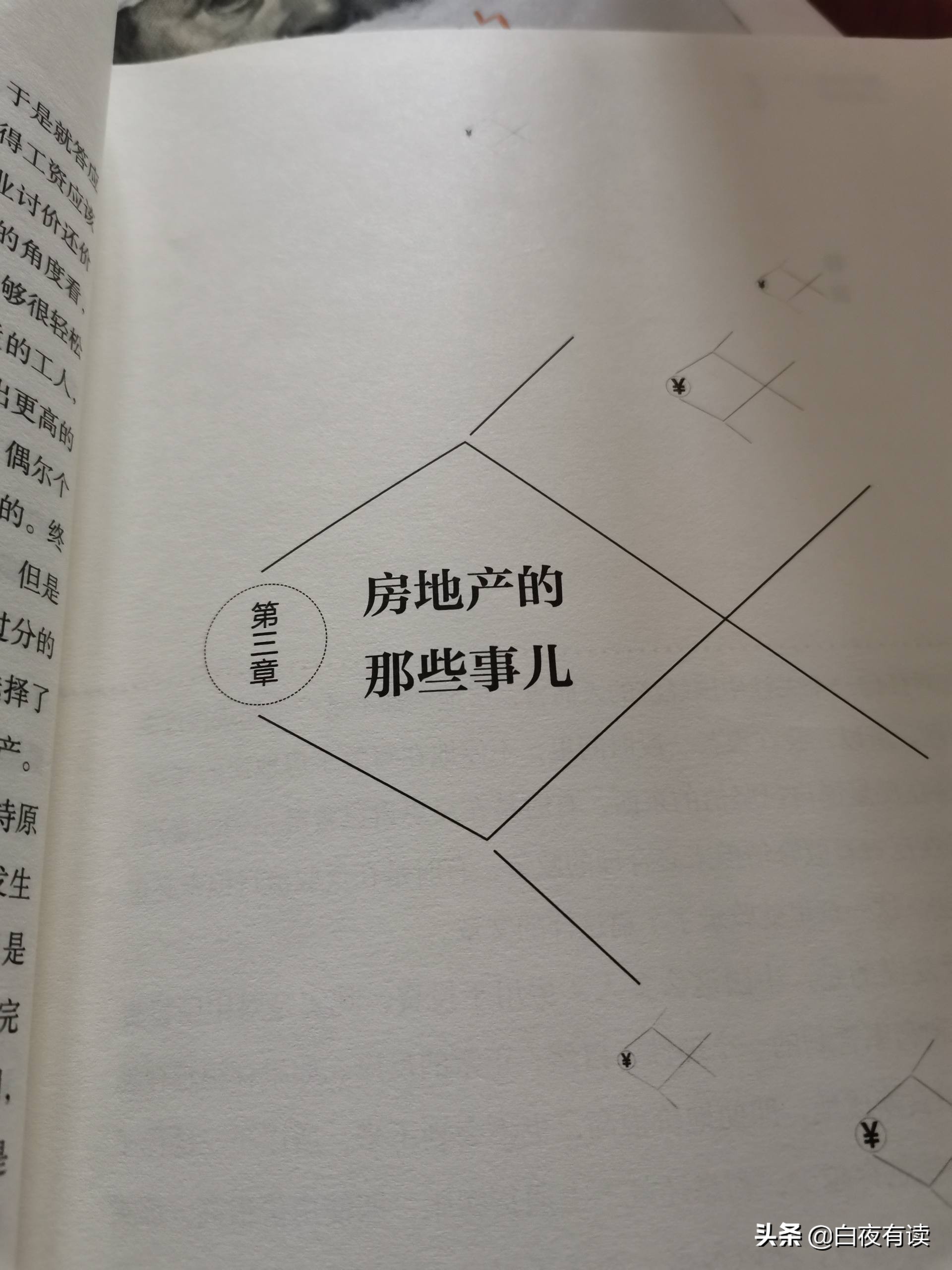每个人的经济学这本书怎么样,每个人的经济学