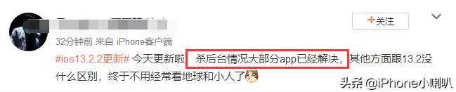 ios13.2正式版的使用体验如何,ios13.2bug汇总