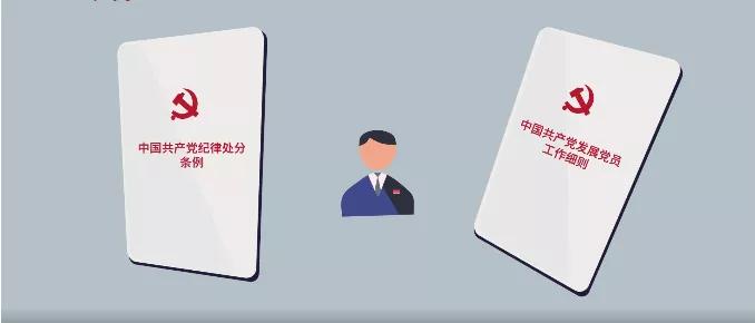 党员组织关系转出流程找不到支部,入党流程和党组织关系转接流程