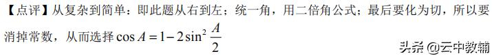 解三角形边角互化典型题,初三数学解直角三角形典型题