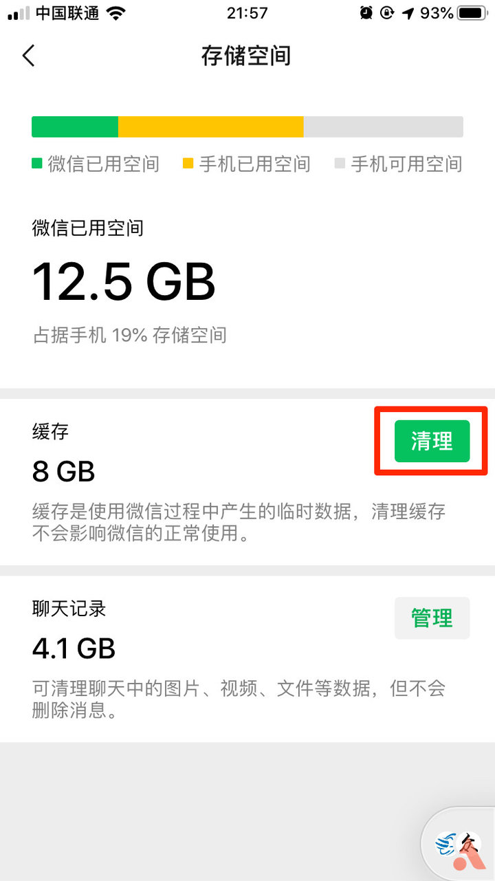 为什么到了今天,iPhone还是需要清内存