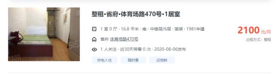 亏本14万卖了一套老破小学区房,西湖区二手房14万以下