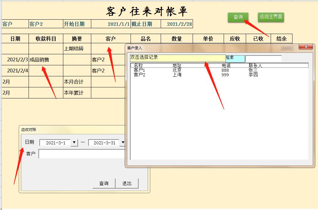 财务软件秒账好用不,优惠的智能记账系统