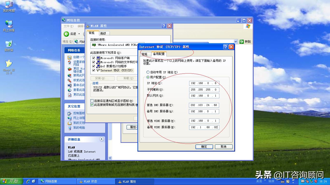 双重保险,给Windows系统同时设置固定和动态IP,保证网络通畅