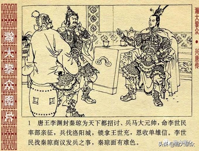 经典连环画兴唐传之17三打瓦岗山,连环画兴唐传1-34册全集价格