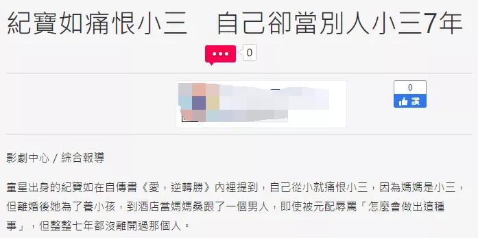 童颜针、裹胸布一代童星成了长不大的圈钱机器,她比房似锦惨多了