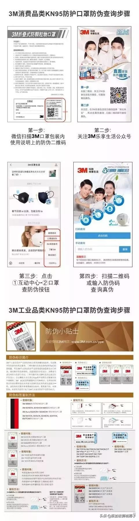 新加坡被骗的人数,新加坡口罩诈骗新闻