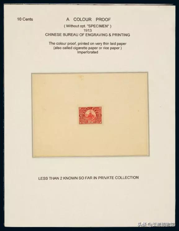 税票拍卖价格表,印花税票100元有收藏价值吗