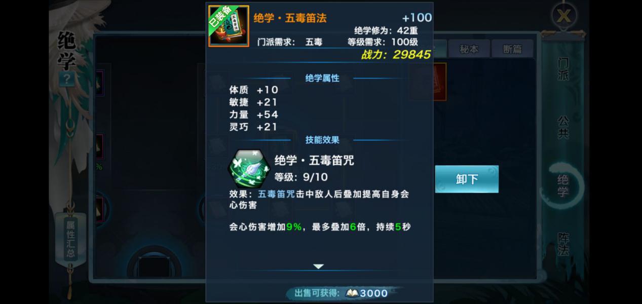 新剑侠情缘技能伤害,新剑侠情缘团战