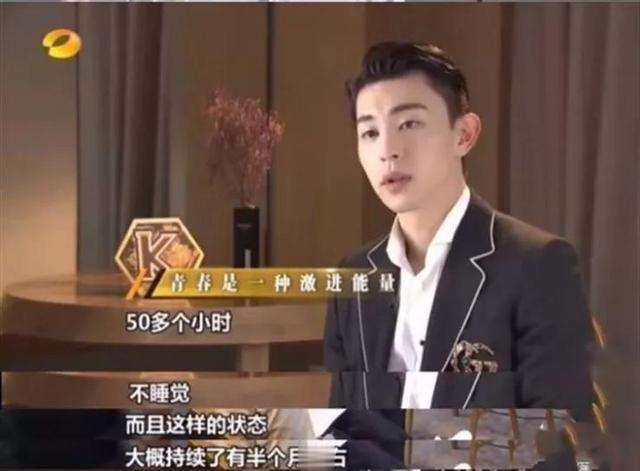 一天喝8杯奶茶?连续10天没睡觉?这些明星说话一个比一个夸张