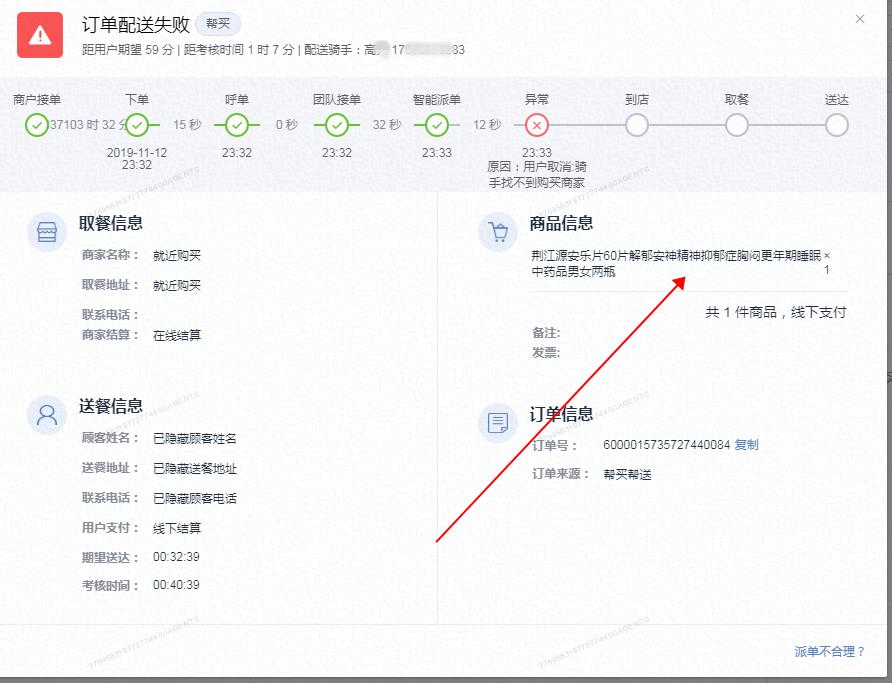 榆林外卖小哥机智报警挽救生命 (榆林外卖小哥报警挽救生命)