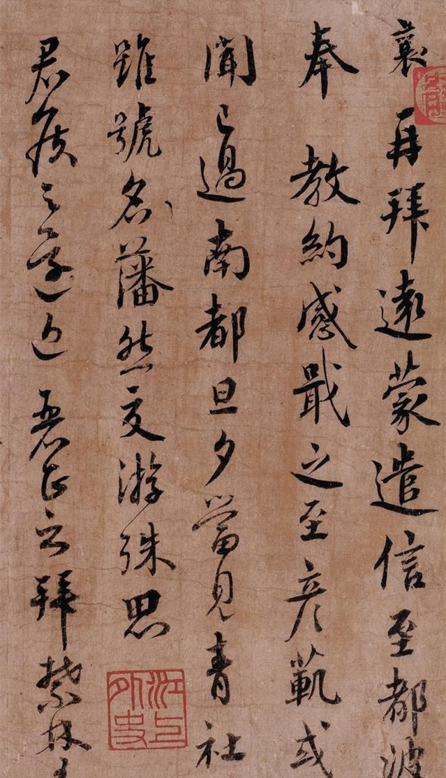 宋四家中被忽略的一位,人品书品皆臻高境