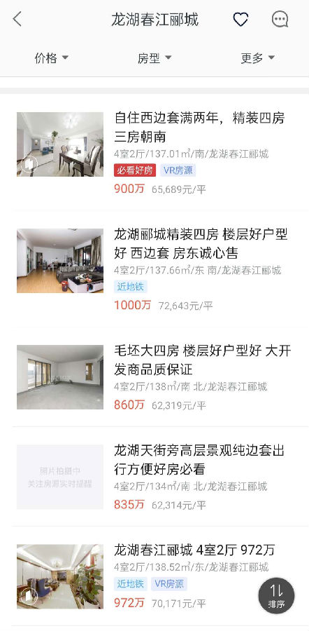 性价比高滨江学区房有哪些,顶级学区房降价400万