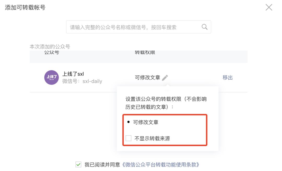 微信公众号打广告,微信公众号广告位