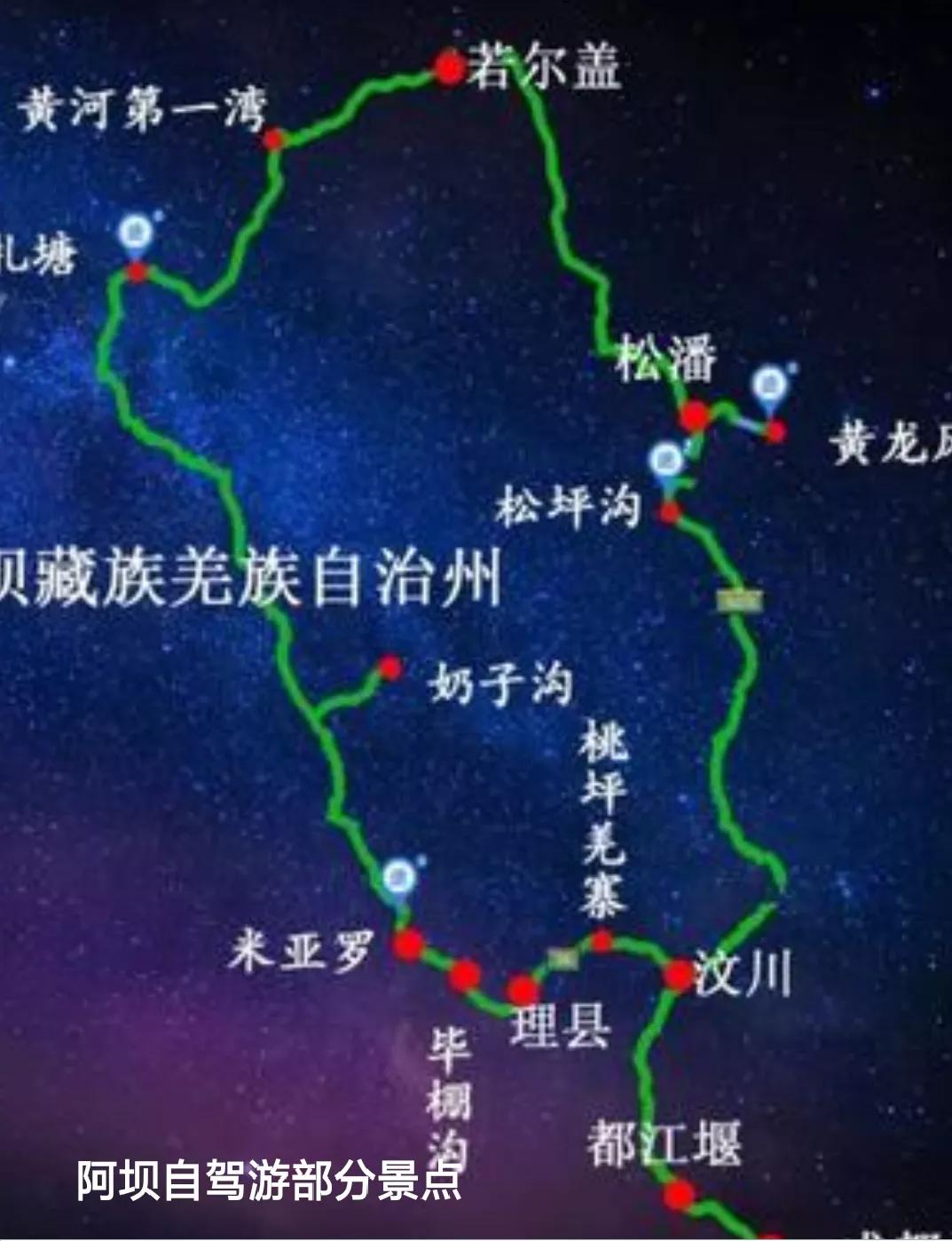 四川阿坝州阿坝县的景点,阿坝县藏着中国绝色风光