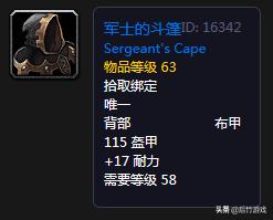 魔兽世界怀旧服狂暴战环雾披风,魔兽怀旧服法系伤害最高的披风