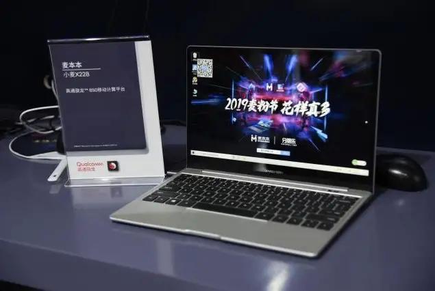 听说麦本本有款新笔记本上ChinaJoy了