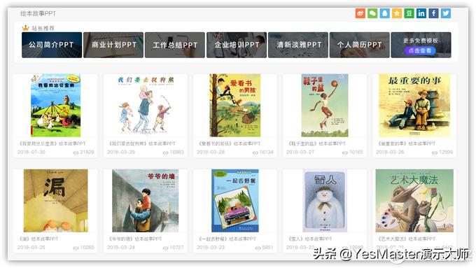 ppt素材管理插件,ppt插件素材网站免费大推荐