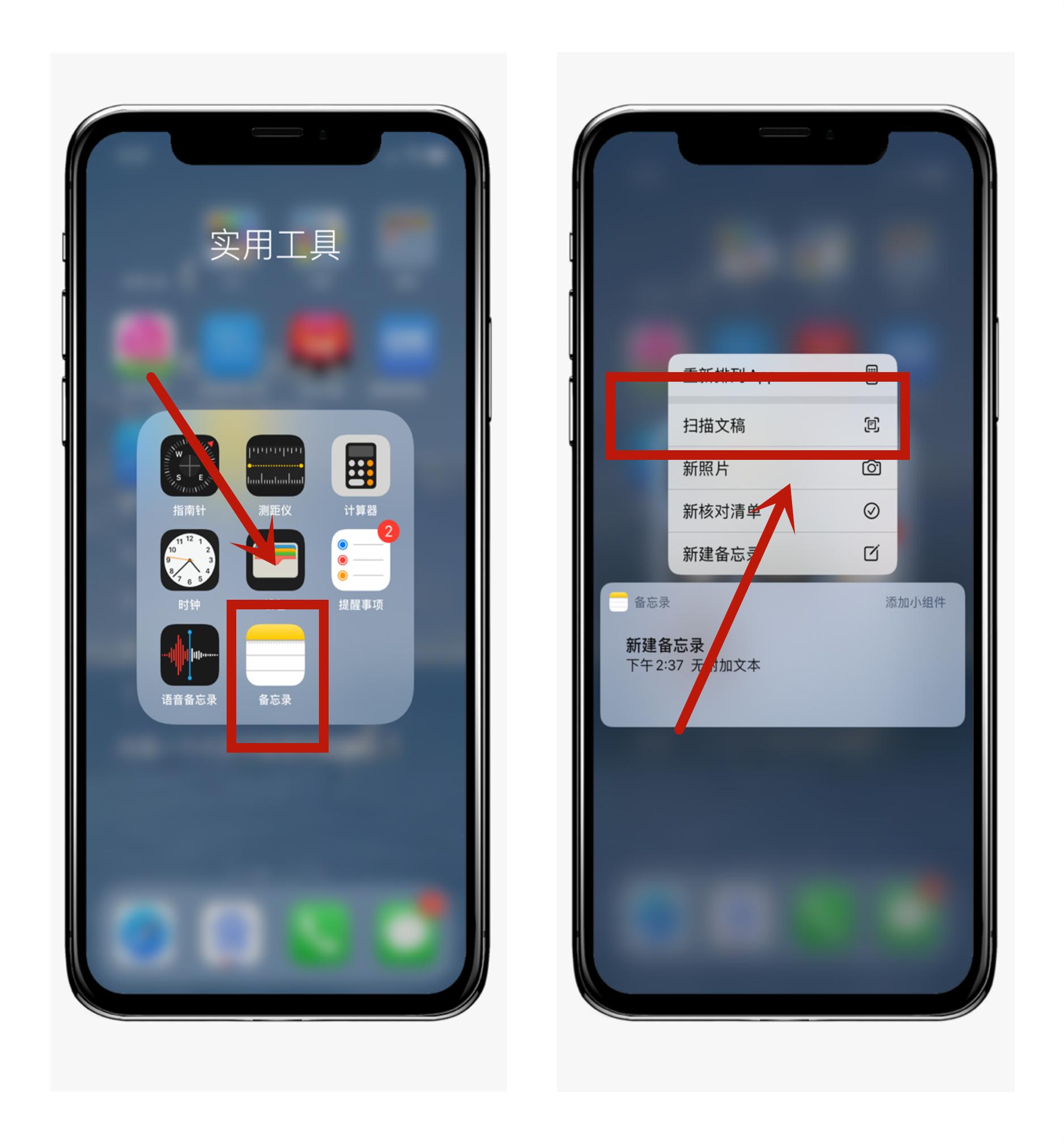iphone怎么扫描成电子文档,苹果手机自带文档扫描功能