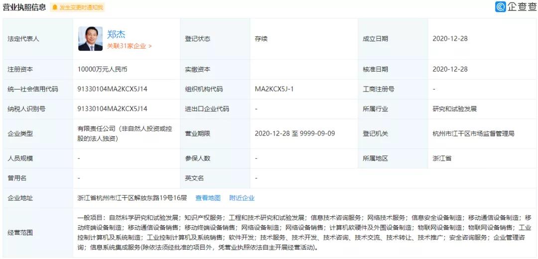 中国四个研究所,中国移动十大研究院排名
