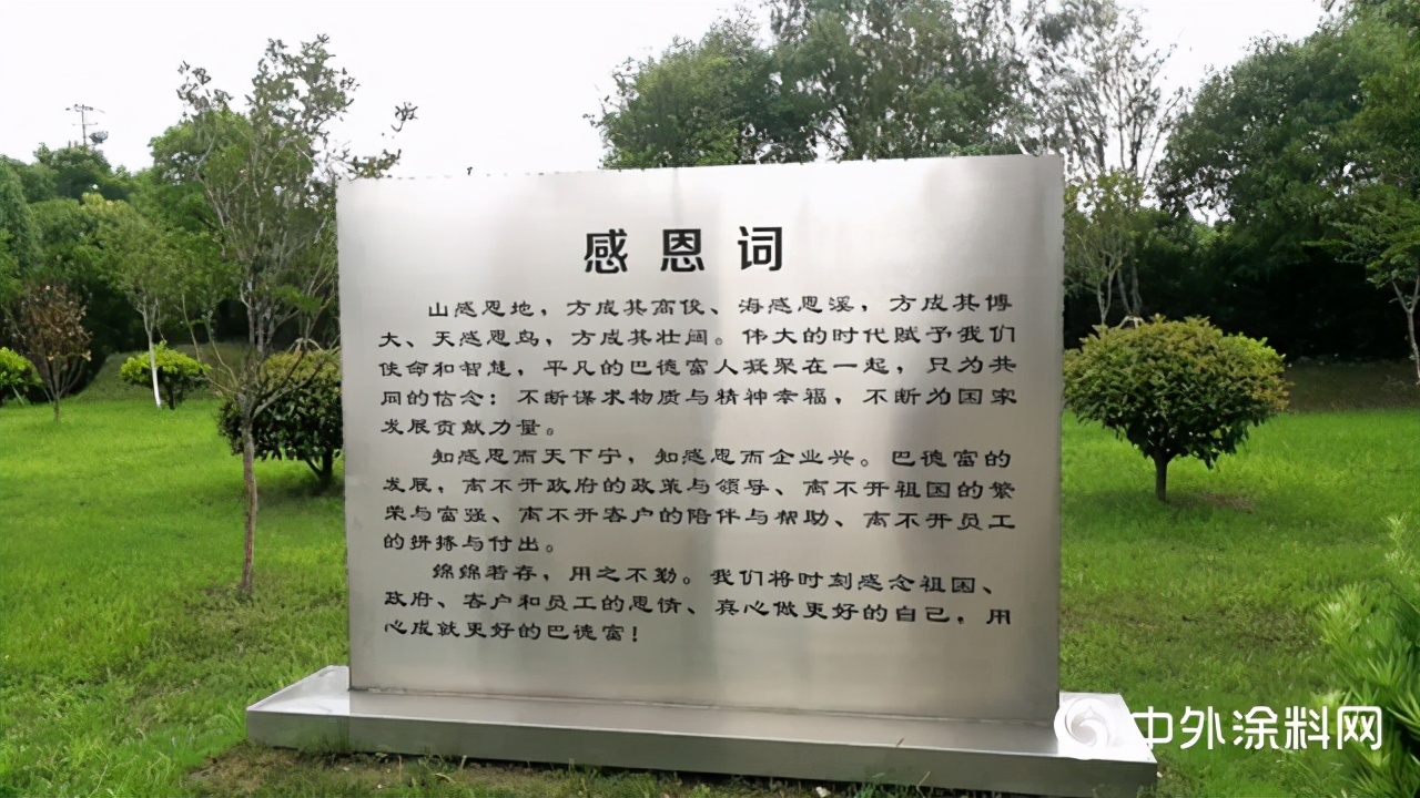 大隐二十年初心不改——专访巴德富集团总裁梁千盛