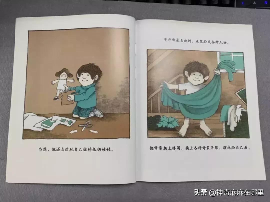 乔治小王子喜欢芭蕾舞,乔治小王子羞涩高冷