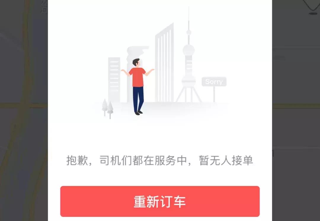 易到余额没有了怎么办,易到用车还有余额怎么办