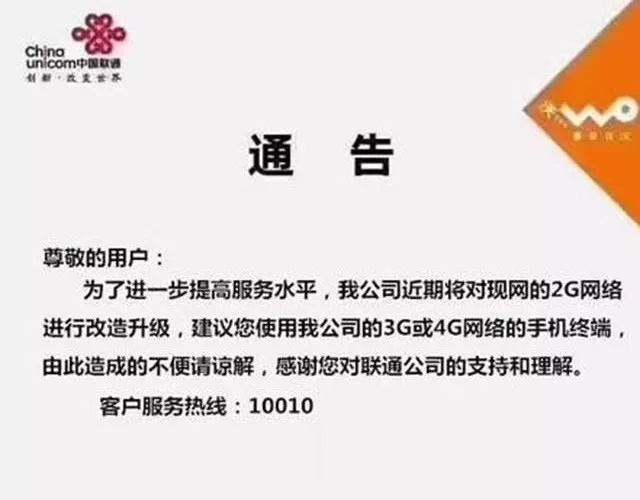 工信部回应2g和3g退网,2g退网进行到什么程度了