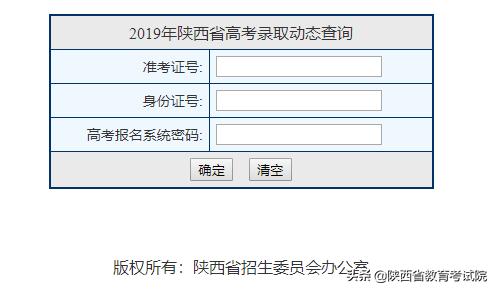 高考录取信息,高考录取状态查询通知